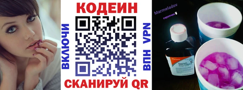 MEGA вход  Мураши  Кодеин Purple Drank 