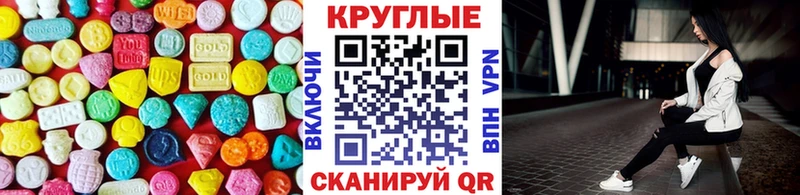 ЭКСТАЗИ 300 mg Мураши