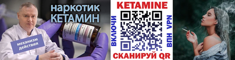 Кетамин VHQ  где купить наркоту  Мураши 