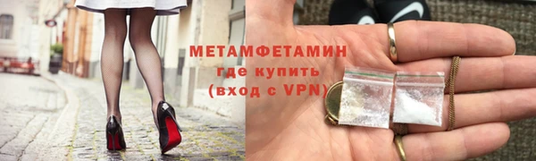 метамфетамин Алексин