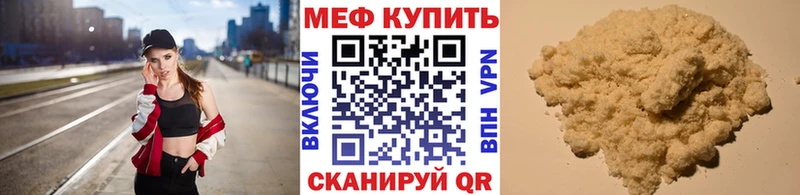 МЕФ мяу мяу  Мураши 