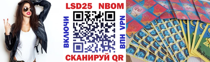 Марки NBOMe 1,5мг  Мураши 